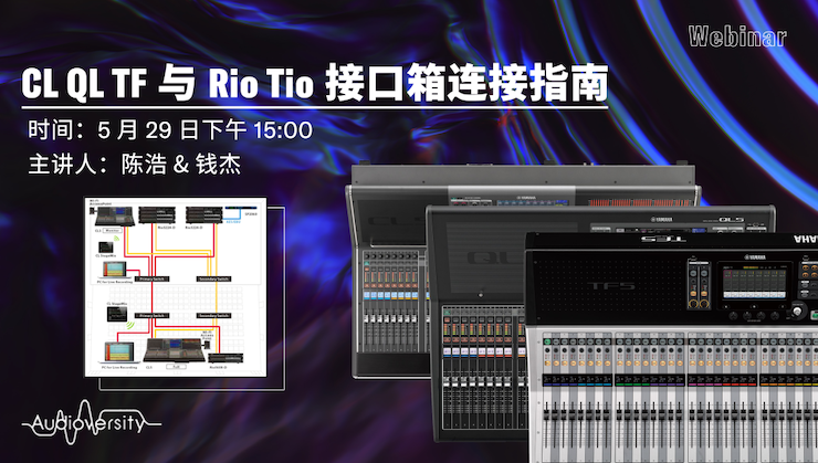 直播预告 | 5月29日fun88乐天堂在线培训——CL QL TF与Rio Tio接口箱连接指南