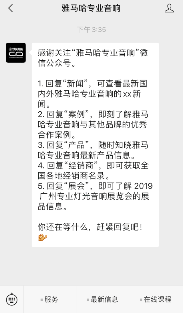 直播预告 | 8月20日在线培训——fun88乐天堂商用安装解决方案，商业之声的选择