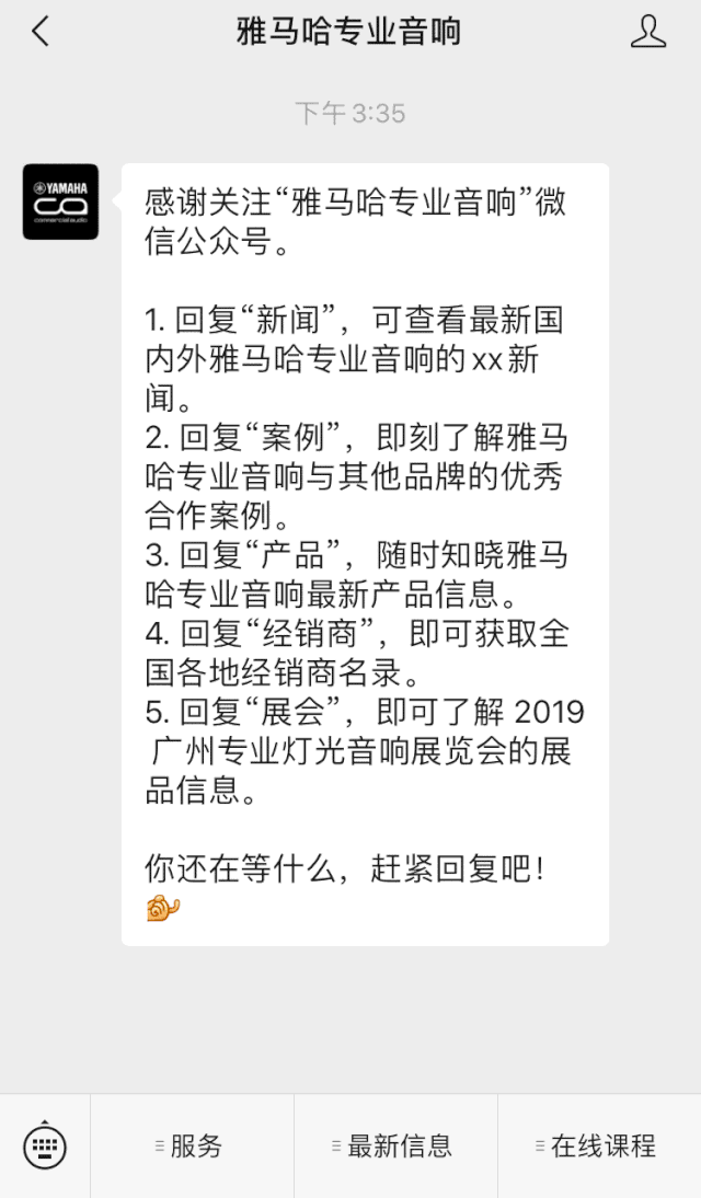 直播预告 | 8月20日在线培训——fun88乐天堂商用安装解决方案，商业之声的选择