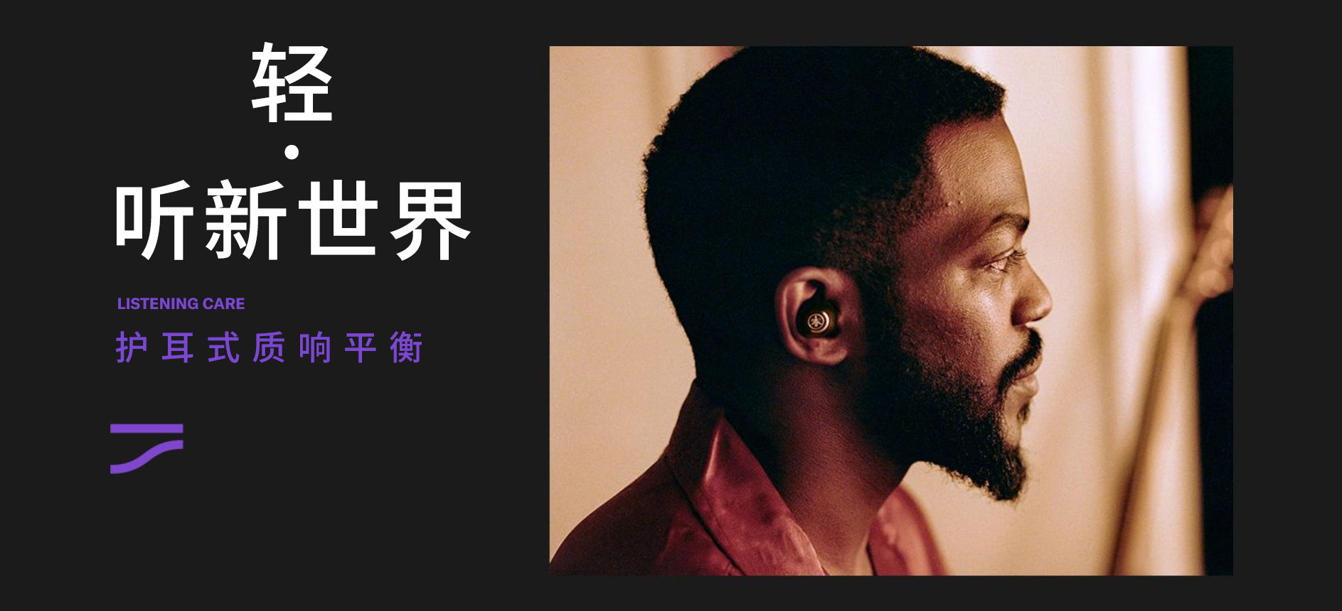 “我的态度,不由分说” ——fun88乐天堂发布全新无线耳机系列