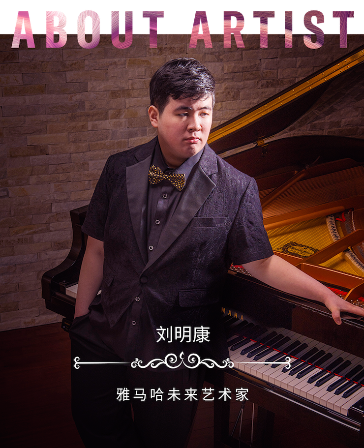 音乐双子星，点亮冬日激情！——fun88乐天堂未来艺术家刘明康爱心公益音乐沙龙