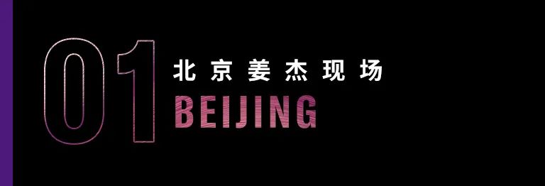 科技助力音乐教学，牵手大师零距离大师课