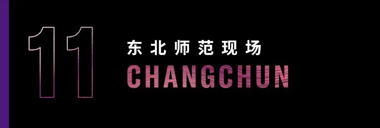 科技助力音乐教学，牵手大师零距离大师课