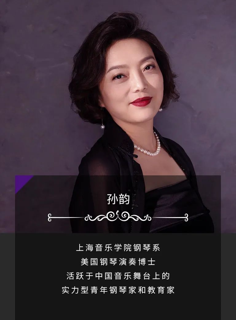 科技助力音乐教学，牵手大师零距离大师课