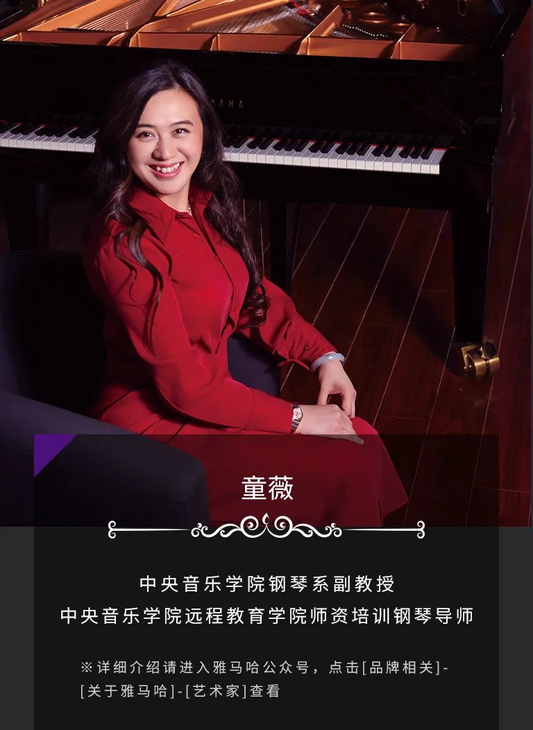 科技助力音乐教学，牵手大师零距离大师课