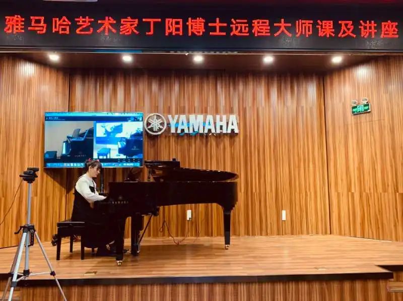 科技助力音乐教学，牵手大师零距离大师课