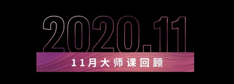 科技助力音乐教学，牵手大师零距离大师课