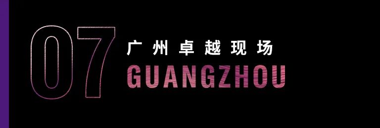 科技助力音乐教学，牵手大师零距离大师课