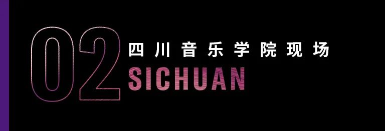 科技助力音乐教学，牵手大师零距离大师课