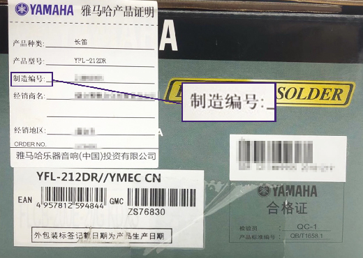 谨慎选择，避免假货！