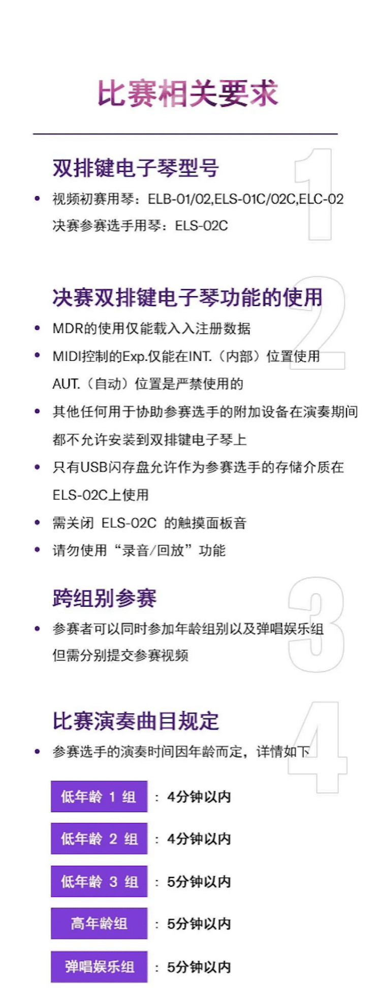 APEF | 万众瞩目，2021fun88乐天堂亚太地区双排键大赛正式启动!