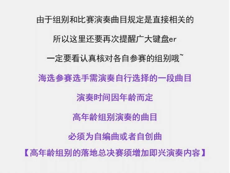 APEF | 万众瞩目，2021fun88乐天堂亚太地区双排键大赛正式启动!