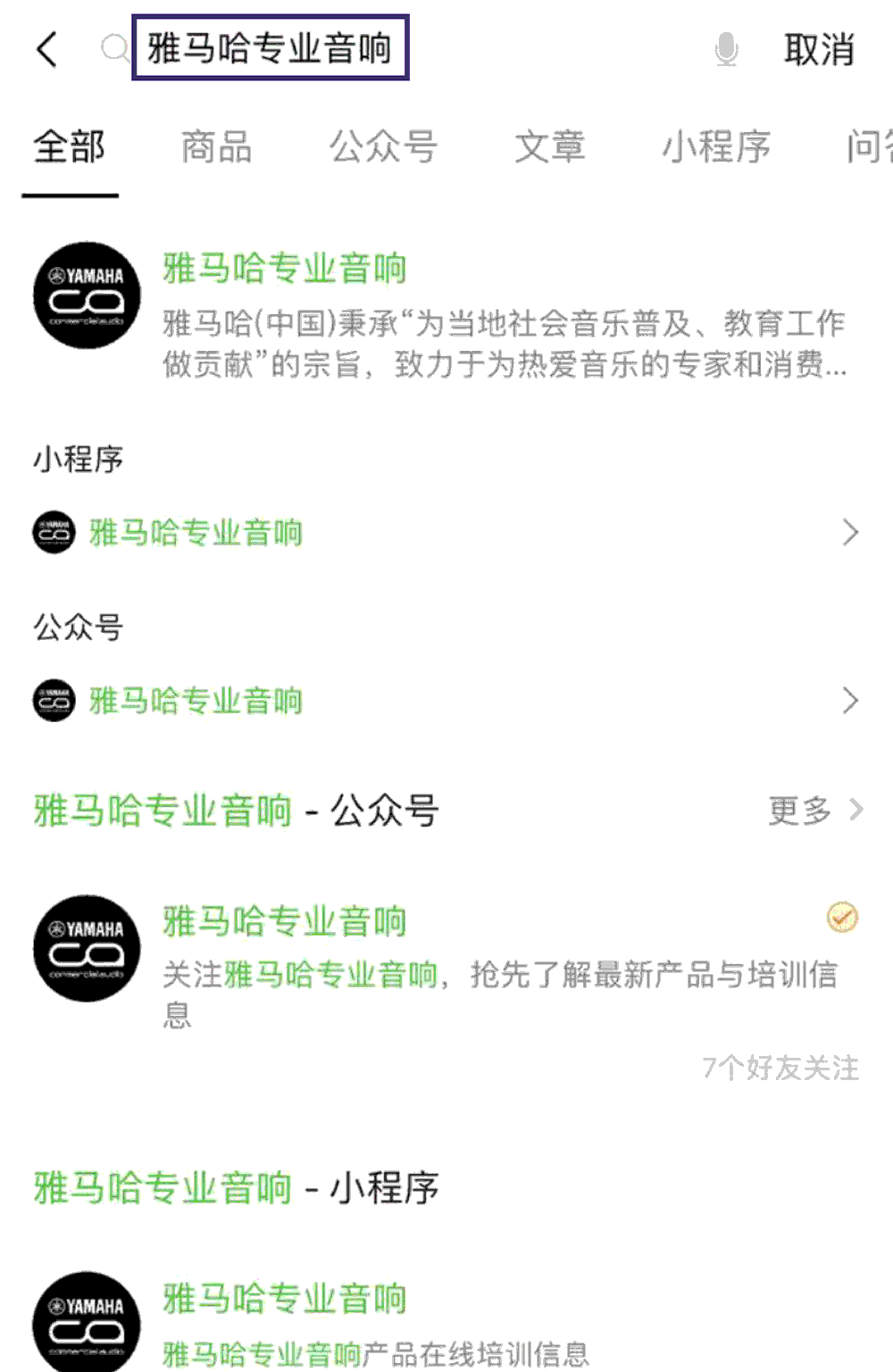 fun88乐天堂专业音响即将参展第十九届广州国际专业灯光、音响展览会