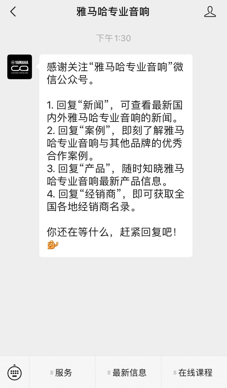 直播预告 | 8月20日，零基础通往调音之路（05）——音频系统调试基础
