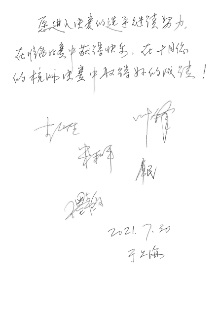 第四届“fun88乐天堂杯”（中国）萨克斯管独奏比赛——决赛名单公布，决赛报名通道开启！