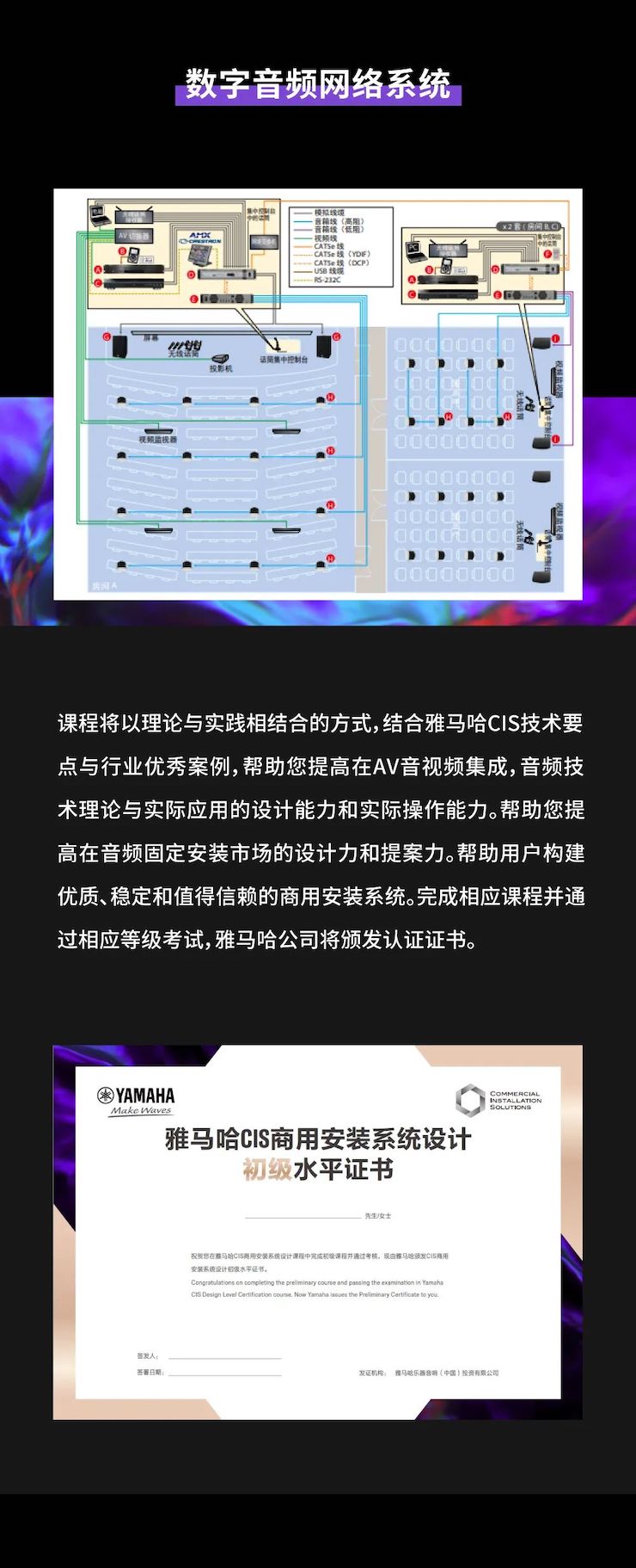 fun88乐天堂CIS商用安装系统设计水平认证课程，现已开启报名！