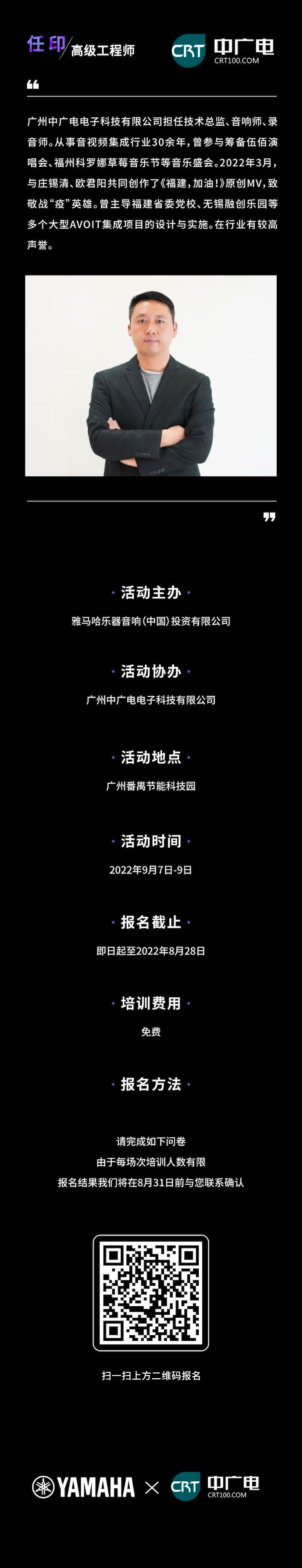 fun88乐天堂CIS商用安装系统设计水平认证课程，现已开启报名！