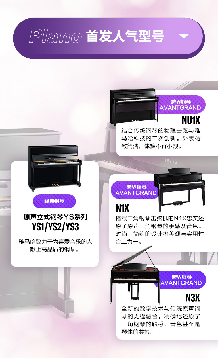 重磅官宣｜12月26日，fun88乐天堂钢琴正式入驻天猫旗舰店！