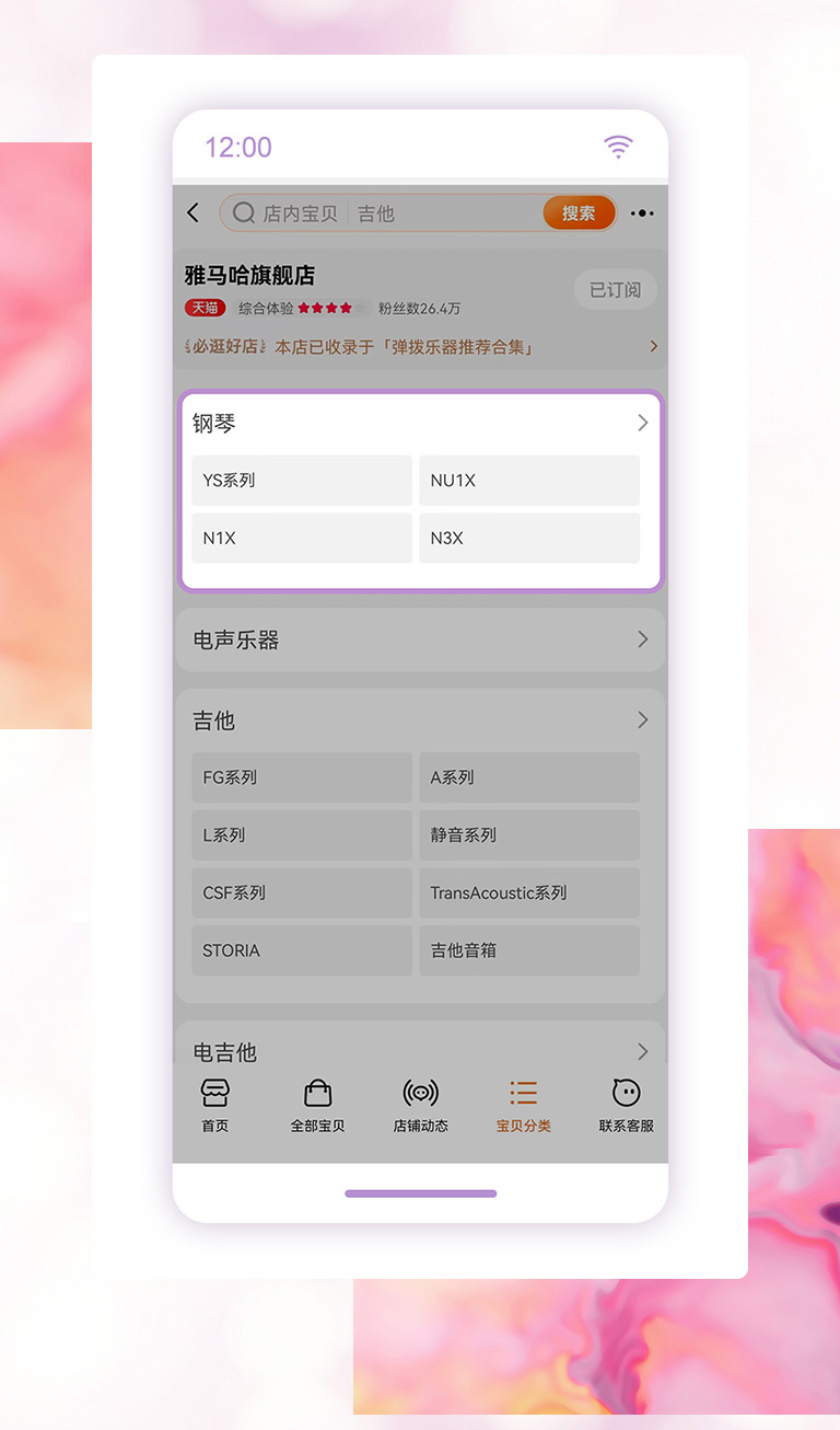 重磅官宣｜12月26日，fun88乐天堂钢琴正式入驻天猫旗舰店！