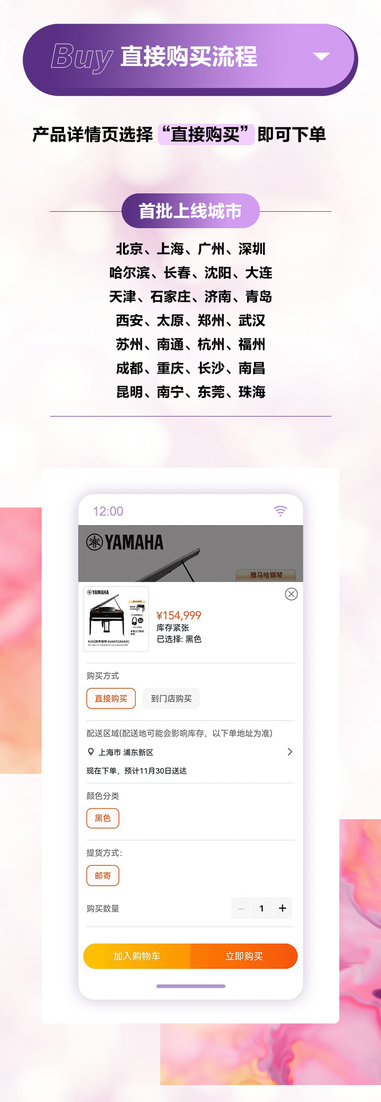 重磅官宣｜12月26日，fun88乐天堂钢琴正式入驻天猫旗舰店！