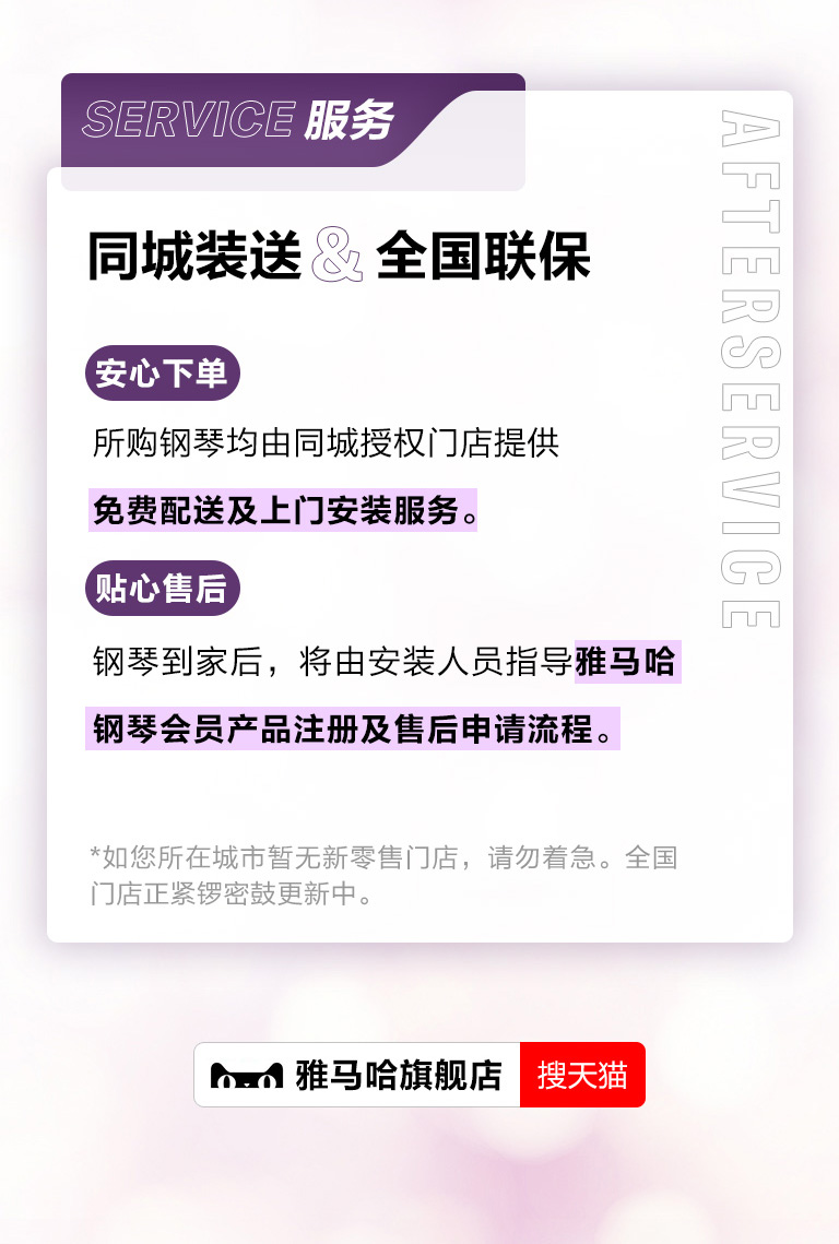 重磅官宣｜12月26日，fun88乐天堂钢琴正式入驻天猫旗舰店！