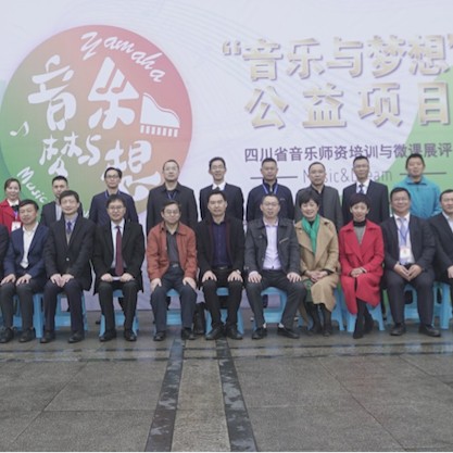 圆梦之路，从未止步|第三期“音乐与梦想”公益项目圆满落幕