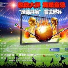 活动回顾：2018俄罗斯世界杯，Yamaha家庭音响与球迷共聚，体验真实现场