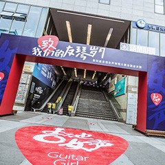 第四届“fun88乐天堂吉他女声弹唱大赛”总冠军出炉<br />温格夺冠，董冬冬担任评委