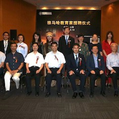 fun88乐天堂携手中国多位教育家，共同谱写中国艺术教育发展新乐章|热烈：2018fun88乐天堂教育家授聘仪式成功举办！