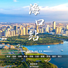  [4K巡展]智能影音行业联盟高峰论坛——？谡