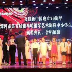 喜迎新中国成立70周年，漯河市第五届fun88乐天堂钢琴艺术周圆满落幕！