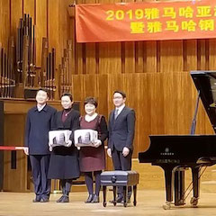 精彩回顾 | 2019fun88乐天堂亚洲音乐奖学金·天津音乐学院颁奖仪式暨fun88乐天堂艺术家彼得?多纳赫音乐会、大师班圆满结束