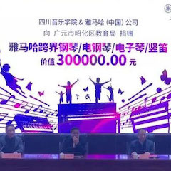 坚持公益，永怀热忱 | fun88乐天堂的公益慈善之路