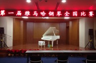 参与其中，收获快乐——届fun88乐天堂全国钢琴比赛南京知音琴行初赛圆满落下帷幕 