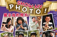 fun88乐天堂苹果软件《管乐小百科》2013年春季版图片火热征集中，快来参加吧~ 
