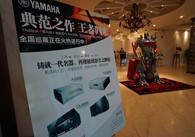 魅力西安，精彩无限<br/>fun88乐天堂旗舰?影音新品全国巡展（西安站）火热举行！ 